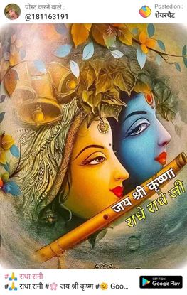 Picture of RAMBIR